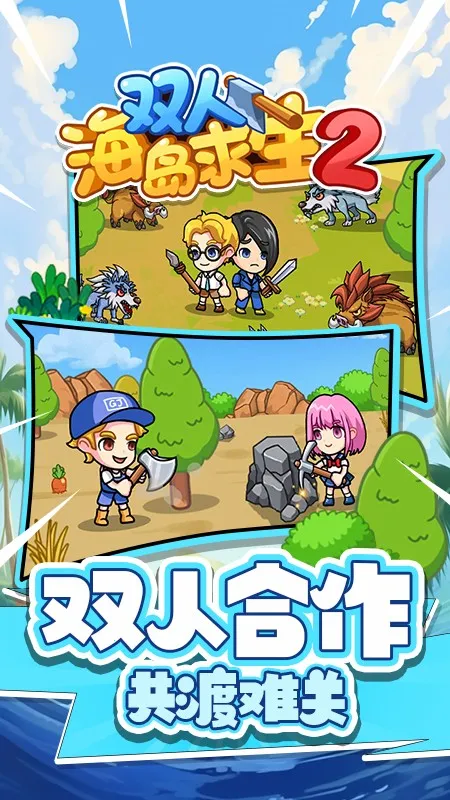 ˫�˺�������2����v1.0.0 ��׿���ͼ