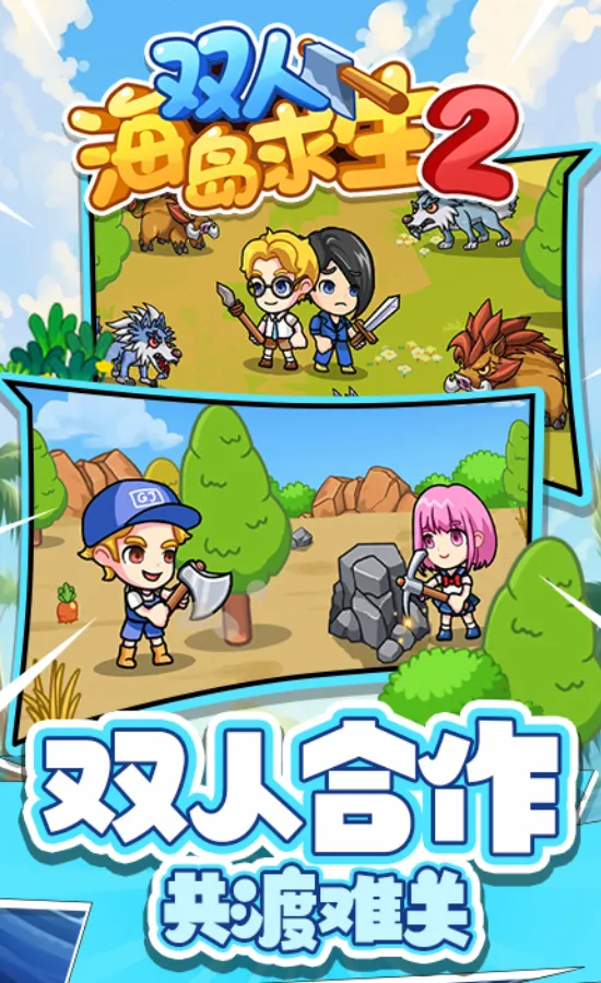 ˫�˺�������2����v1.0.0 ��׿���ͼ