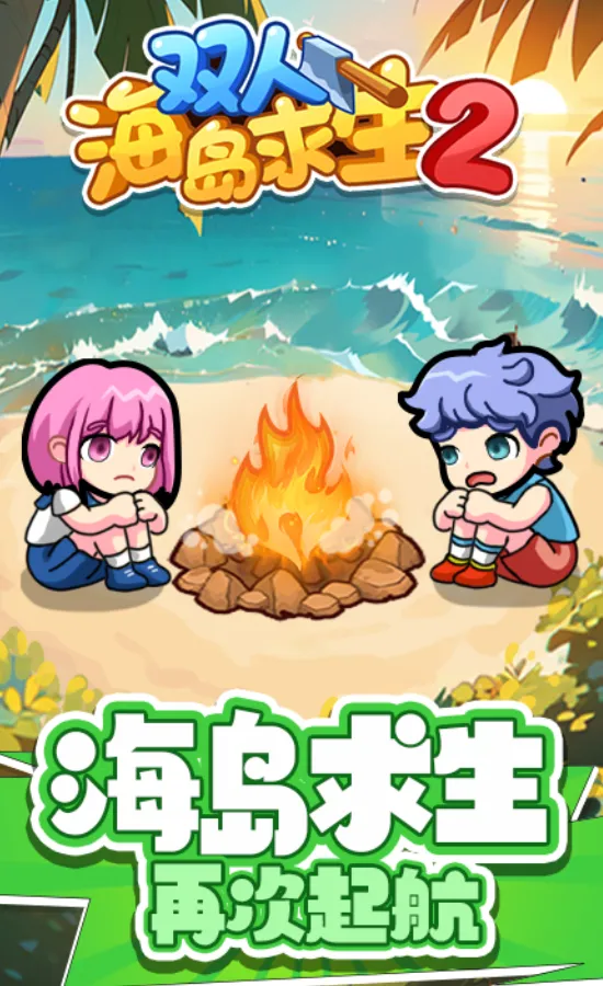 ˫�˺�������2����v1.0.0 ��׿���ͼ