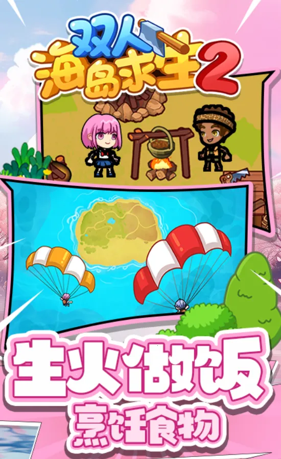 ˫�˺�������2����v1.0.0 ��׿���ͼ