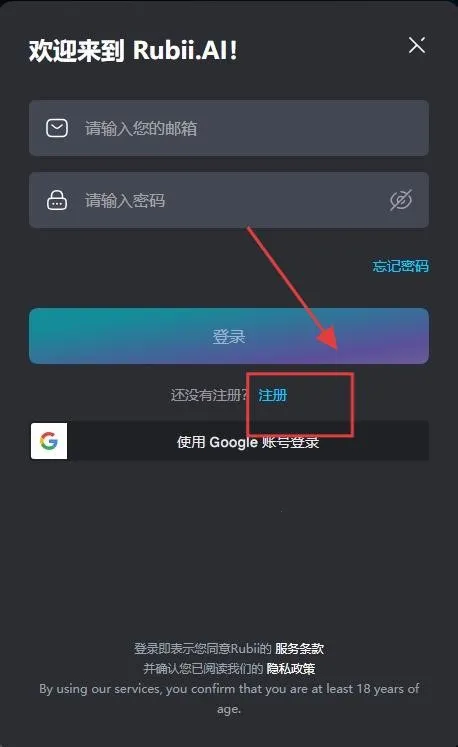 rubii破解版无限钻石下载 rubii破解版无限钻石下载