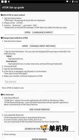 atok�������뷨��׿���ֻ���v1.8.23 �ֻ����ͼ