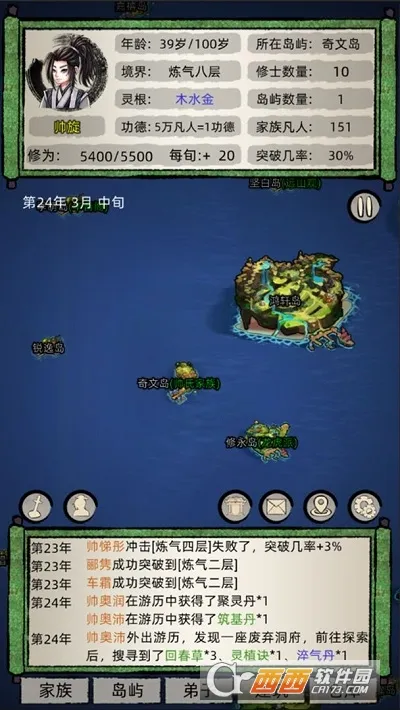 ���ɼ���ģ�����ƽ��v9.9.2 �ֻ����ͼ