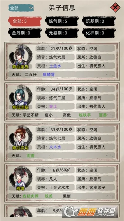 ���ɼ���ģ�����ƽ��v9.9.2 �ֻ����ͼ