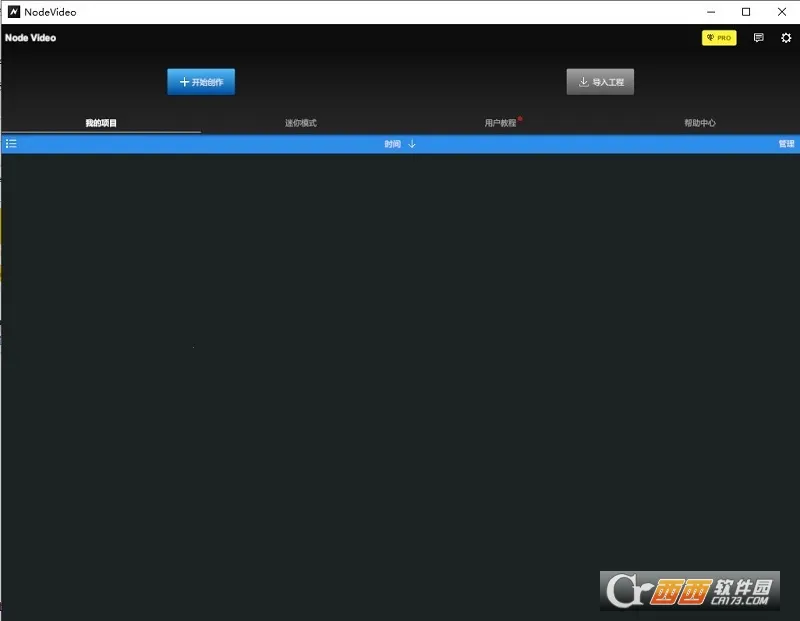 nodevideo���ذ�װ�ƽ��v8.5.0 �ٷ������ͼ