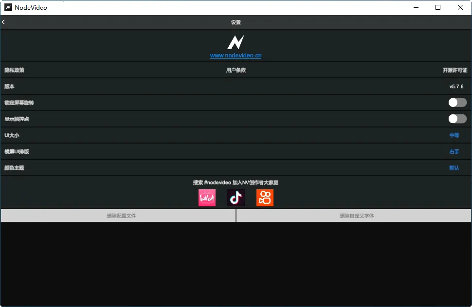 nodevideo���ذ�װ�ƽ��v8.5.0 �ٷ������ͼ