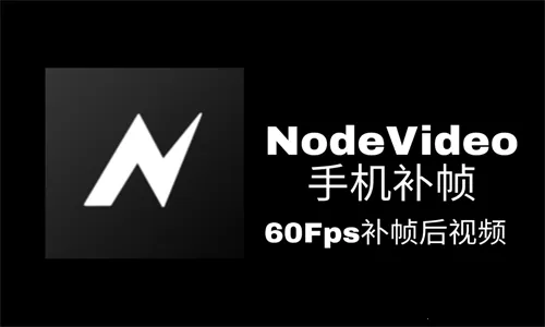 nodevideo下载安装破解版 nodevideo下载安装破解版