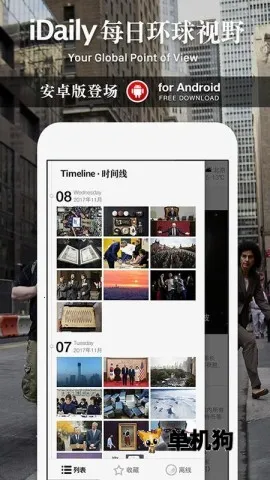 iDailyÿ�ջ�����Ұ(ȫ������Ӧ��)v0.3.5 ��׿���ͼ