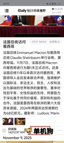 iDaily每日环球视野(全球新闻应用) iDaily每日环球视野(全球新闻应用)