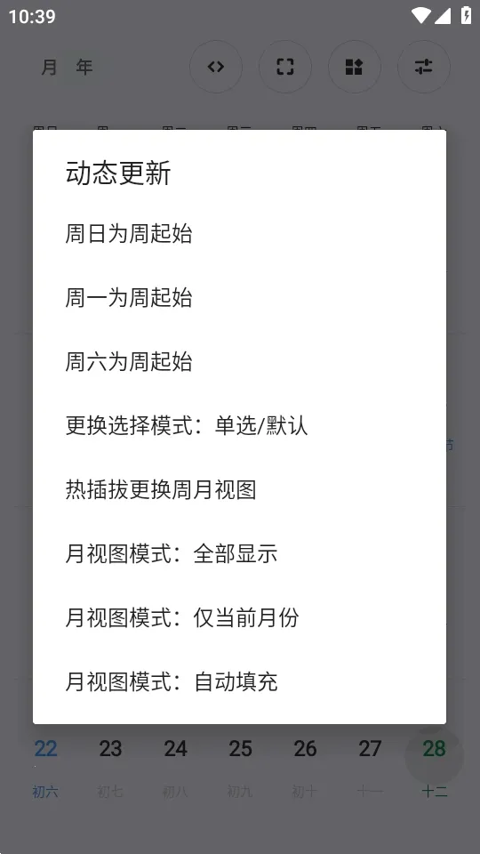 Calender����(�๦������app)v1.0 ��׿���ͼ