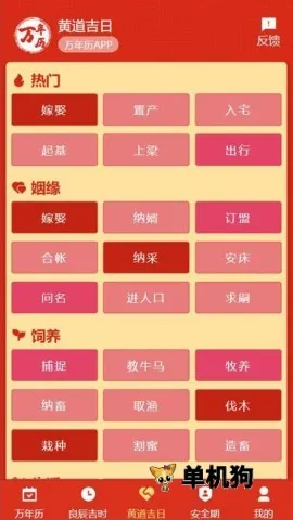 199�����������ֻ���v1.1.0 ��׿���ͼ