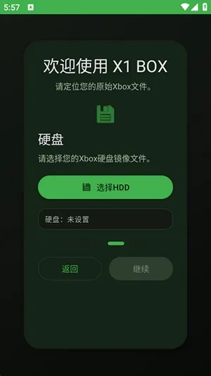 X1 BOXģ����2026���°汾v1.2.4 ��Ѱ��ͼ