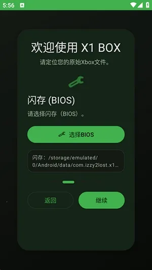 X1 BOXģ����2026���°汾v1.2.4 ��Ѱ��ͼ