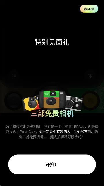 PokaCam��׿���ֻ���v1.2.0 ��Ѱ��ͼ