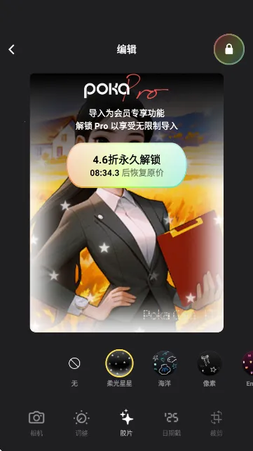 PokaCam��׿���ֻ���v1.2.0 ��Ѱ��ͼ