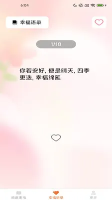 ��Ƥ��2026���ذ�װv2.4.2.2 �ֻ����ͼ