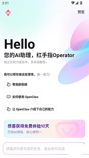 ����ָOperator2026�ٷ�����1.0.013v1.0.013 ��Ѱ��ͼ