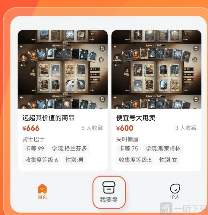 趣蔺交易平台安卓版手机版 趣蔺交易平台安卓版手机版