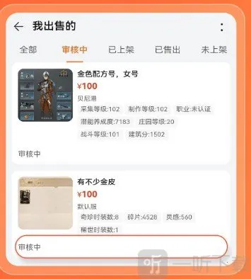 趣蔺交易平台安卓版手机版 趣蔺交易平台安卓版手机版