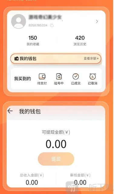 趣蔺交易平台安卓版手机版 趣蔺交易平台安卓版手机版