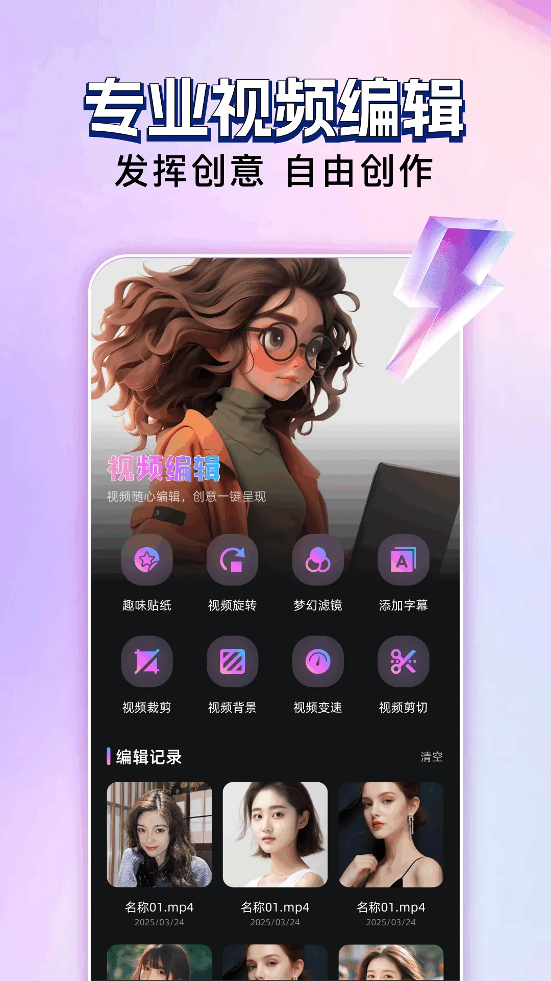 ������Ƶ�༭2026���ذ�װv1.1 �ֻ����ͼ