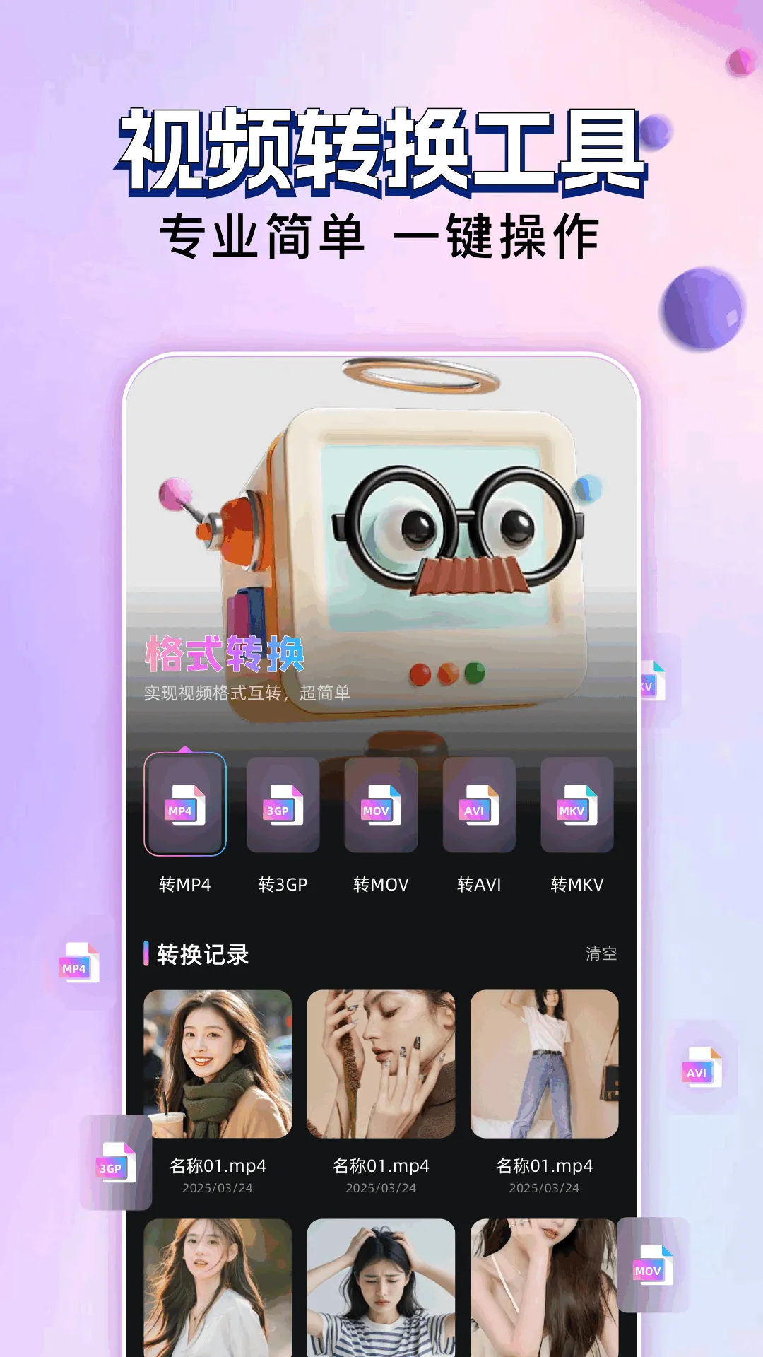 ������Ƶ�༭2026���ذ�װv1.1 �ֻ����ͼ