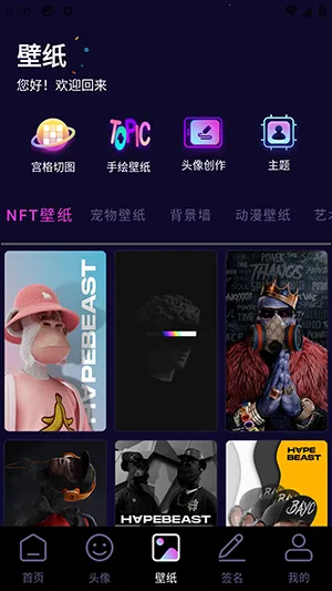 �������ͷ��(ͷ���ֽ��������)v1.1 ��׿���ͼ