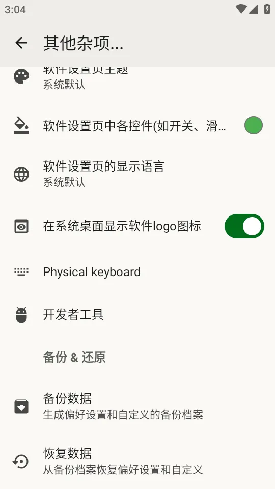 FlorisBoard�����ȶ���(���뷨����)v0.5.2 ��׿���ͼ
