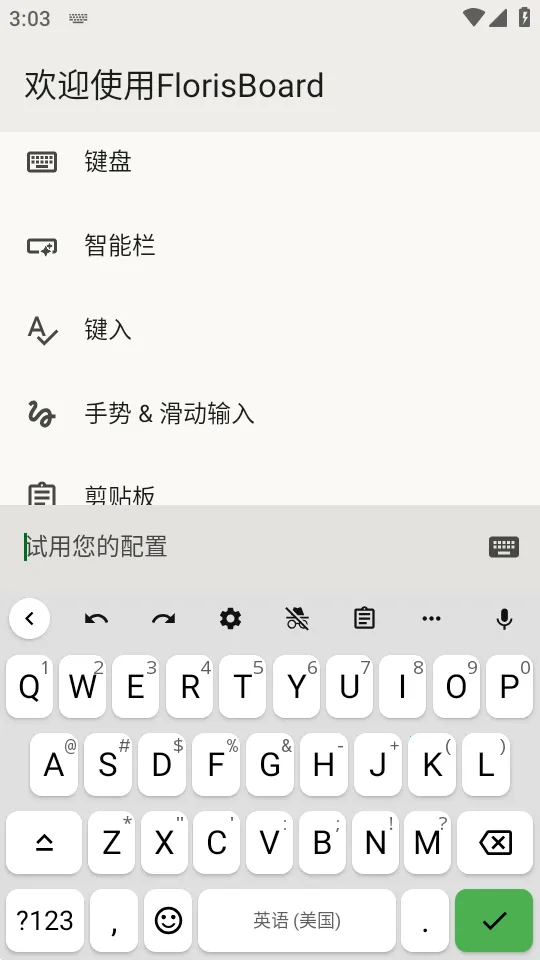 FlorisBoard�����ȶ���(���뷨����)v0.5.2 ��׿���ͼ