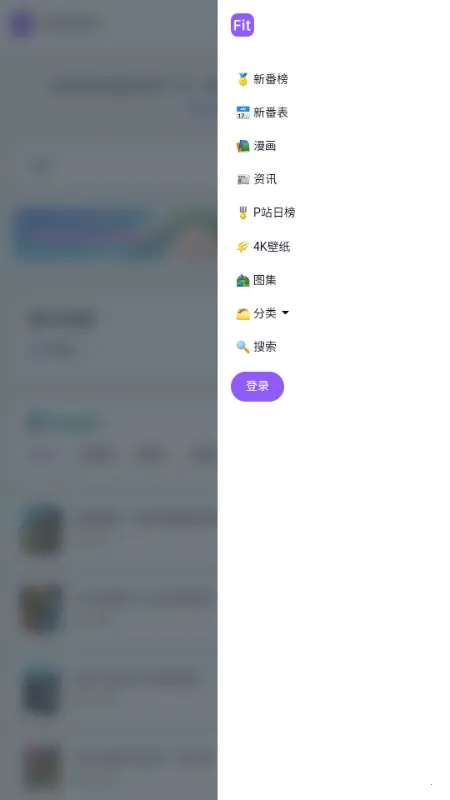 ���ض���fit����(׷������ƽ̨)v �ٷ������ͼ