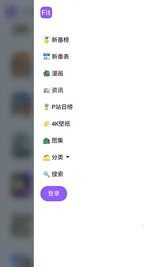 ���ض���fit����(׷������ƽ̨)