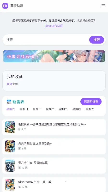 ���ض���fit����(׷������ƽ̨)v �ٷ������ͼ