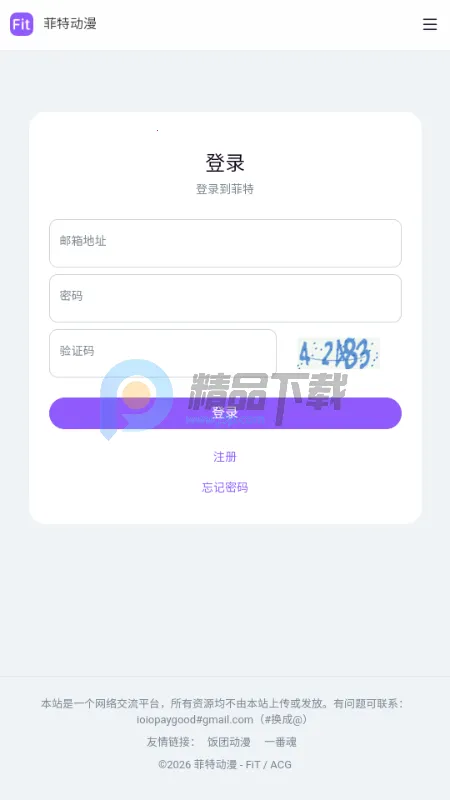 ���ض���fit����(׷������ƽ̨)