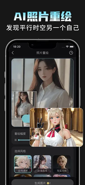 AI相机Plus2026官方最新版本 AI相机Plus2026官方最新版本