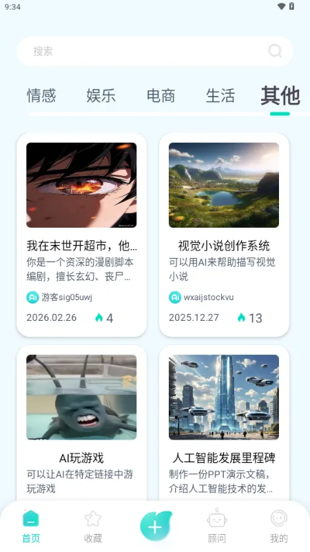 ����AI2026�ٷ����°汾v1.0.1 ��׿���ͼ