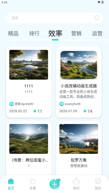 ����AI2026�ٷ����°汾v1.0.1 ��׿���ͼ