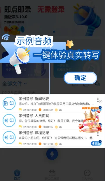 �ƻ�ͨ�����¼2026���°汾v3.10.27.0 ��׿���ͼ