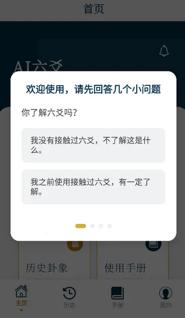 AI��س����(��س�������)v1.0.0 �ٷ������ͼ