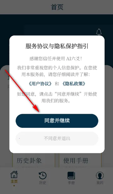 AI六爻排盘(六爻解读软件) AI六爻排盘(六爻解读软件)
