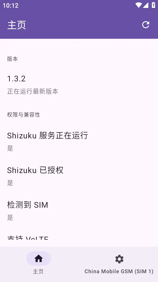 Pixel IMS2026�ٷ�����v1.3.2 ��׿���ͼ