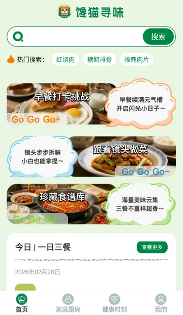 ��èѰζ����2026�ٷ����°汾v1.0.0 ��׿���ͼ