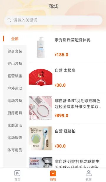 国民融媒体(运动助农生活平台) 国民融媒体(运动助农生活平台)