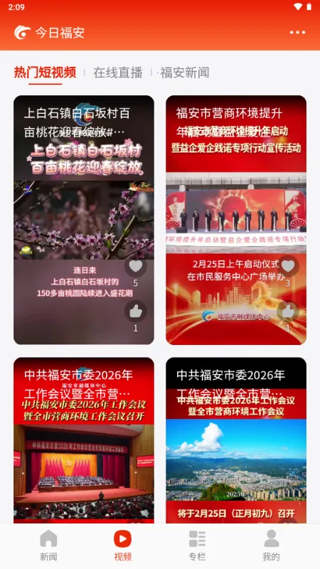 ���ո���2026�ٷ�����v1.0.3 ��׿���ͼ