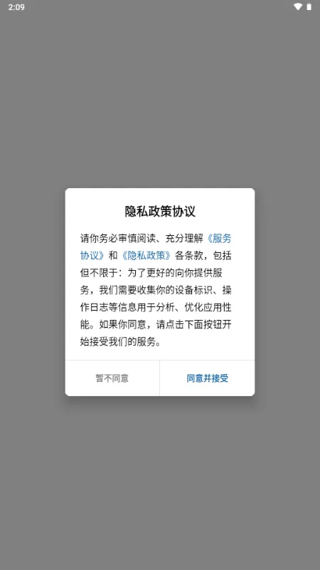 今日福安2026最新版 今日福安2026最新版