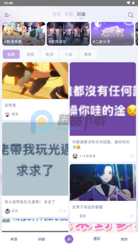 SouNova ��Ů�ǰ�׿���ֻ���v1.0.66 �ֻ����ͼ