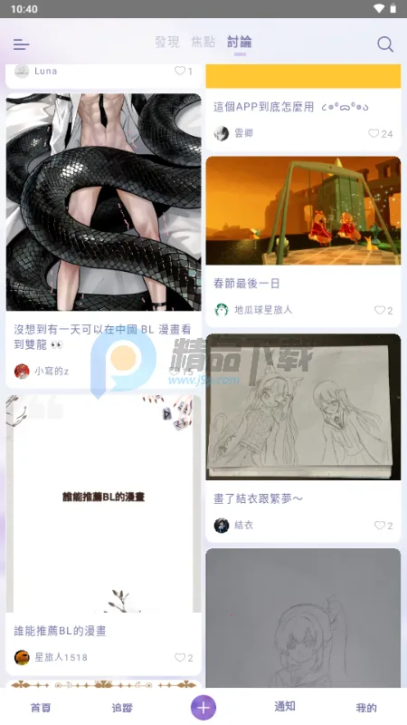 SouNova ��Ů�ǰ�׿���ֻ���v1.0.66 �ֻ����ͼ