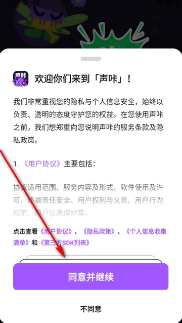 声咔音乐(声音定制软件) 声咔音乐(声音定制软件)