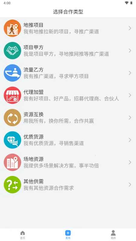 ���ư��ƹ�(�̻��Խ�ƽ̨)v1.0.0 �ֻ����ͼ