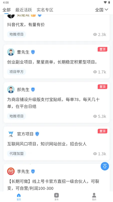 ���ư��ƹ�(�̻��Խ�ƽ̨)v1.0.0 �ֻ����ͼ