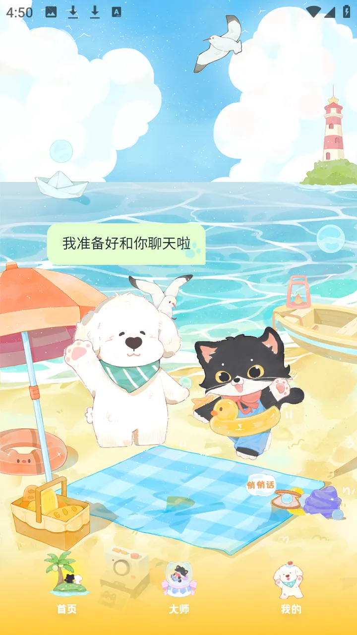 MOYO AI聊天(AI疗愈陪伴) MOYO AI聊天(AI疗愈陪伴)